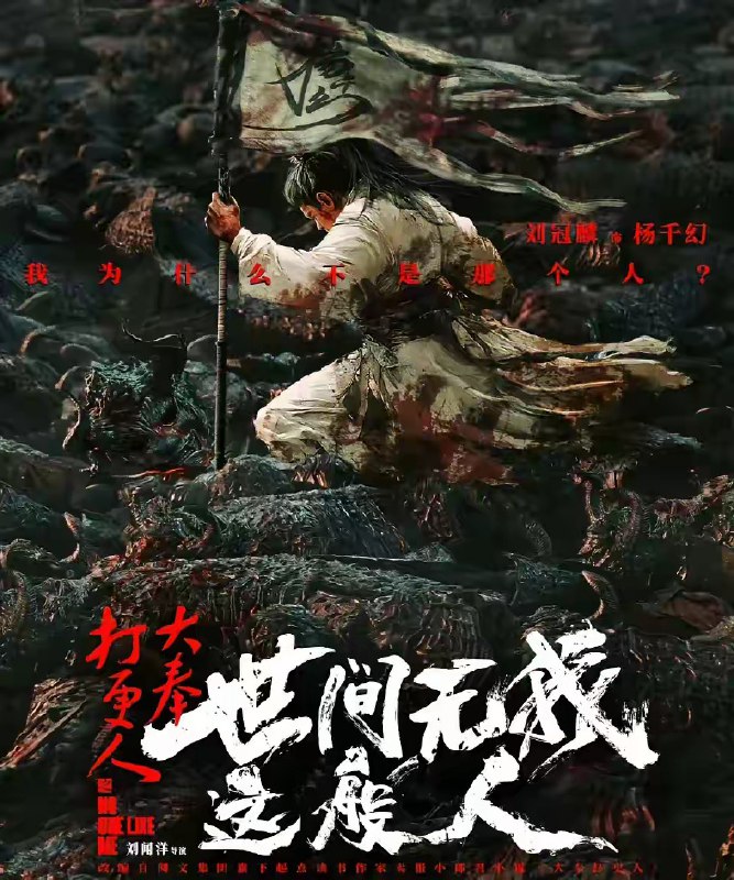 大奉打更人之世间无我这般人